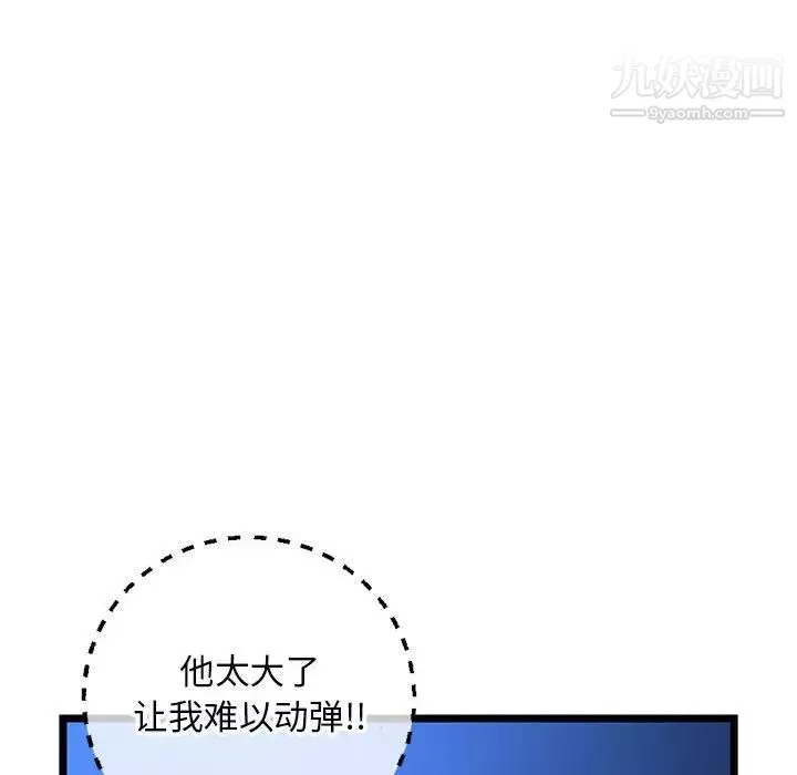 深夜网吧-第26话 - 图片 98