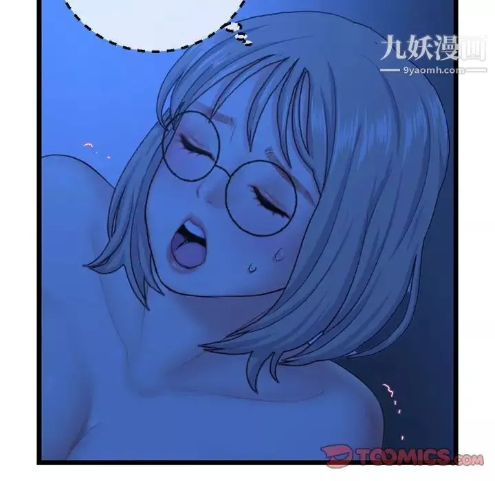 深夜網吧第26話