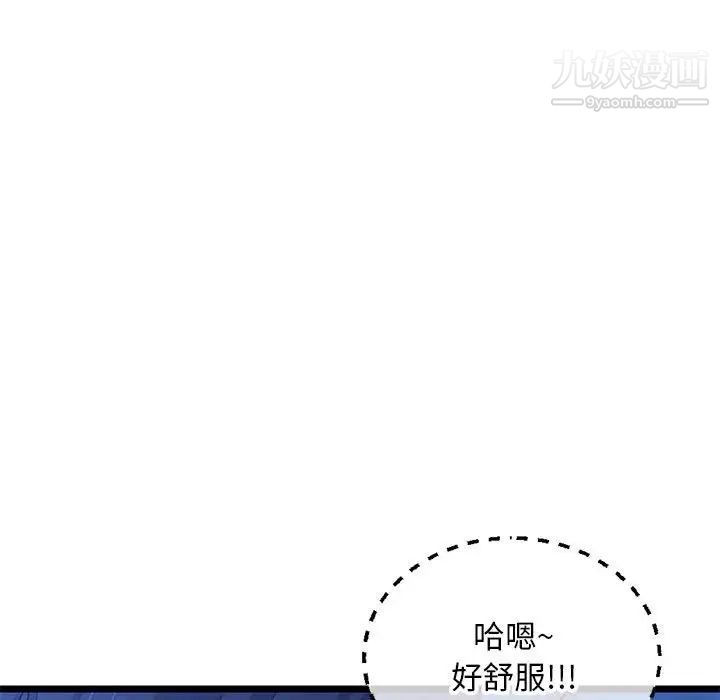 深夜网吧第26话