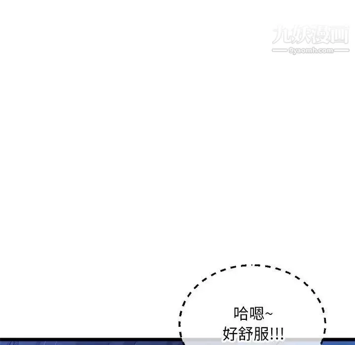 深夜网吧-第26话 - 图片 100