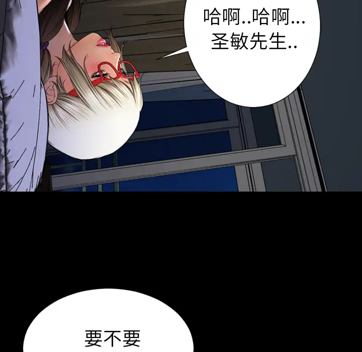 S商店的她第37话