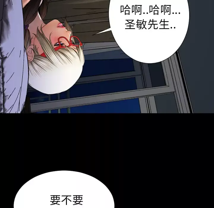 S商店的她-第37话 - 图片 128