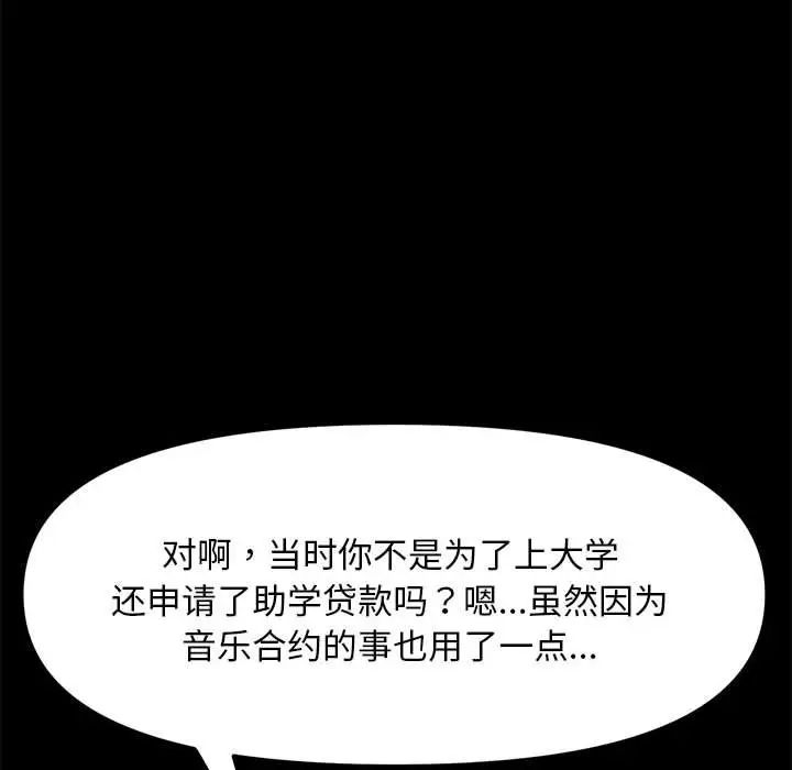 赘婿要通吃第11话