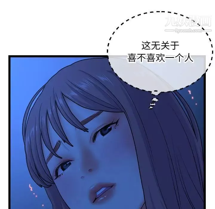 深夜网吧-第26话 - 图片 109