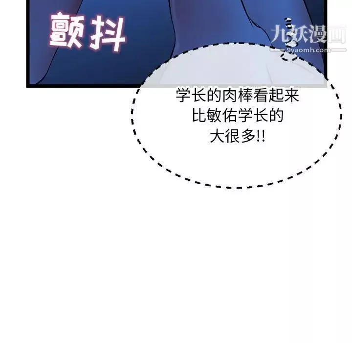 深夜网吧-第26话 - 图片 108