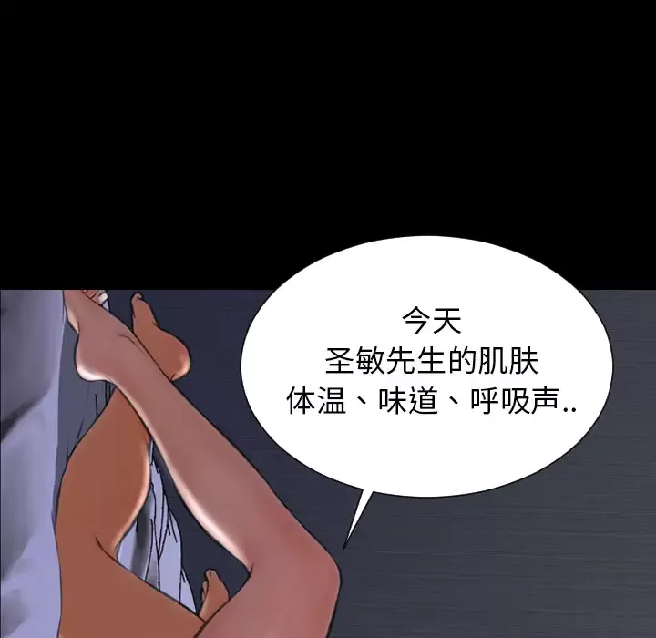 S商店的她-第37话 - 图片 135