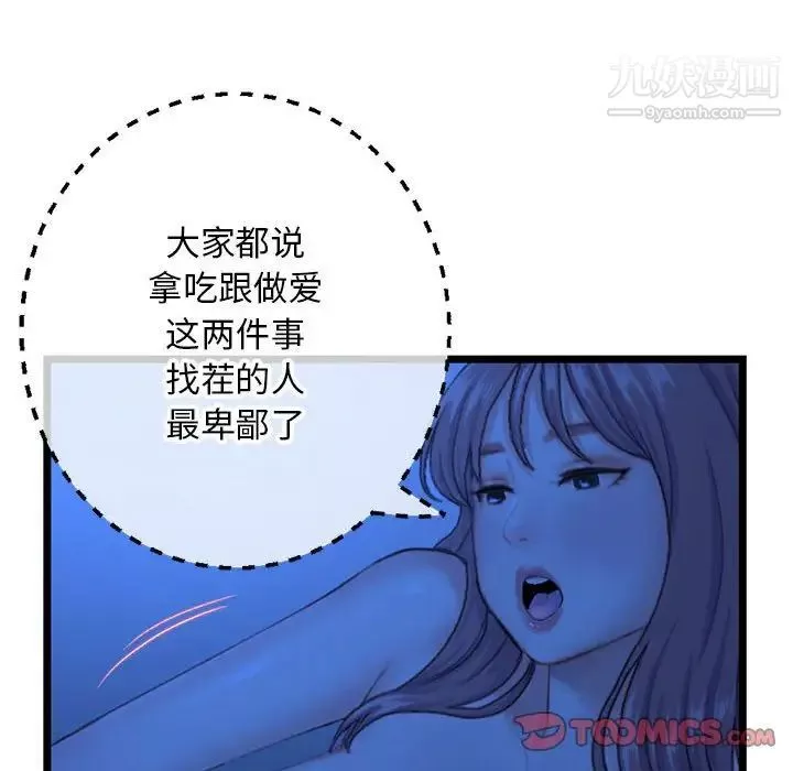 深夜网吧-第26话 - 图片 117