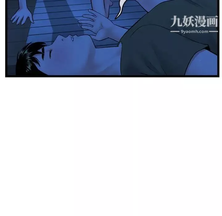 深夜网吧-第26话 - 图片 120