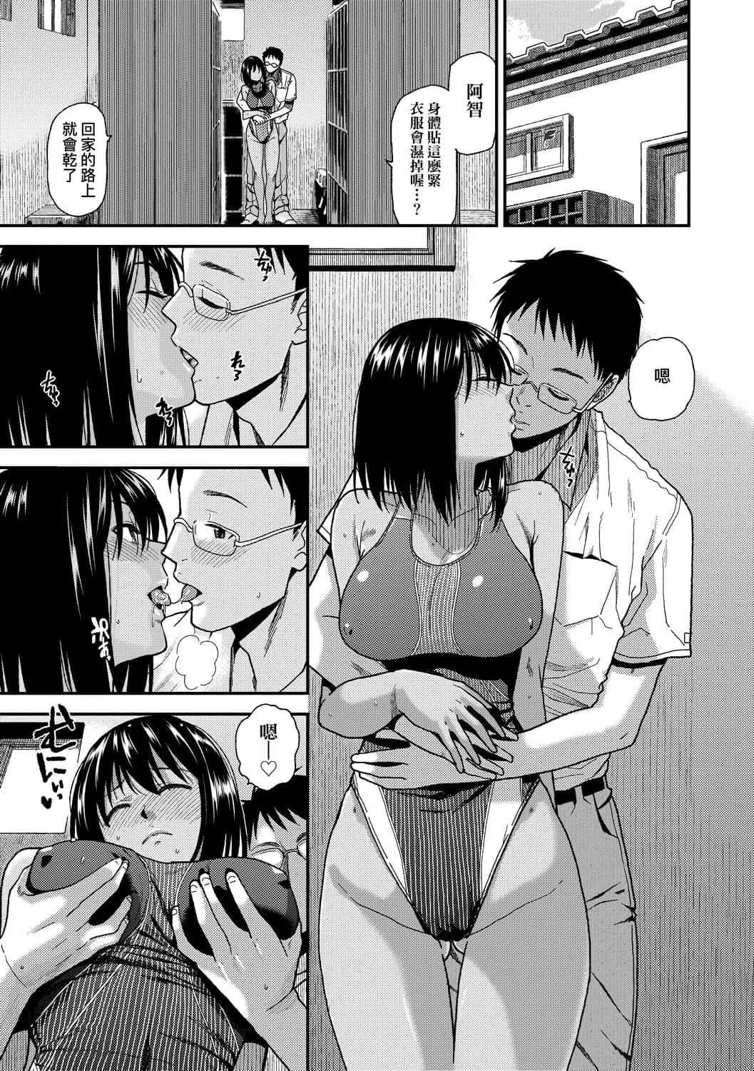 [桐原涌]BorderLine[中国翻訳][DL版]-[桐原涌]BorderLine[中国翻訳][DL版] - 图片 122