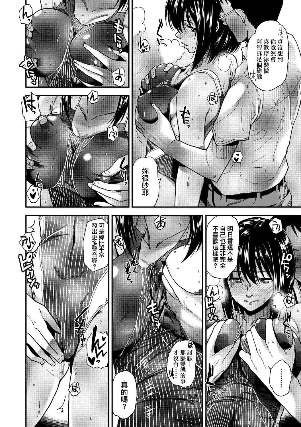 [桐原涌]BorderLine[中国翻訳][DL版][桐原涌]BorderLine[中国翻訳][DL版]