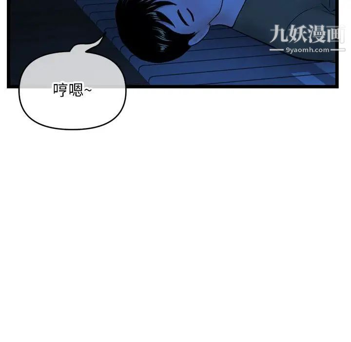 深夜網吧第26話