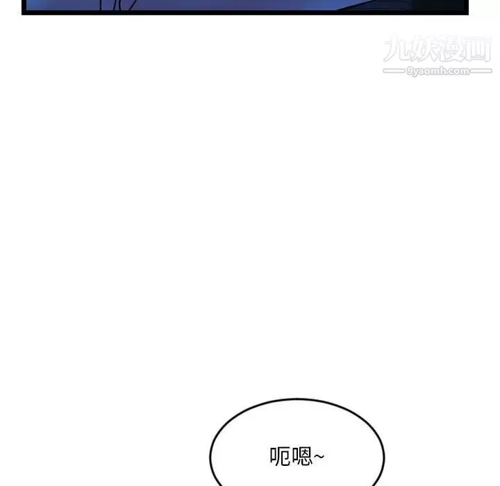 深夜網吧第26話