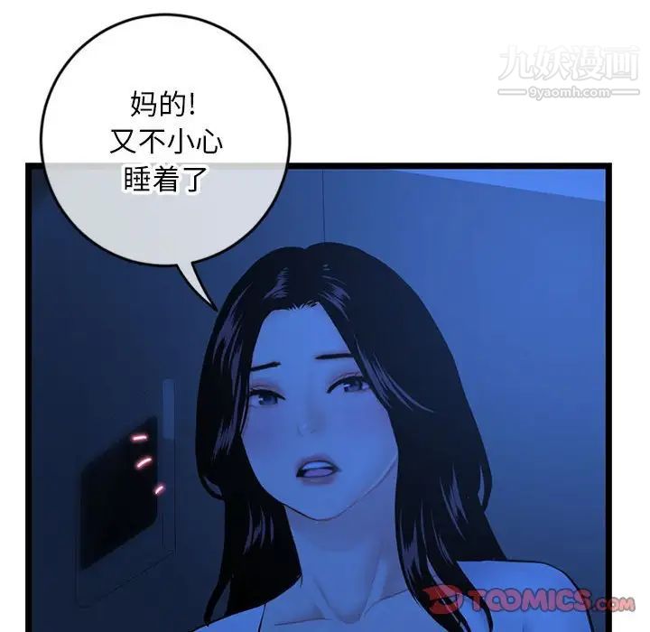 深夜网吧第26话