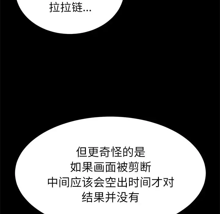 15分鐘第7话