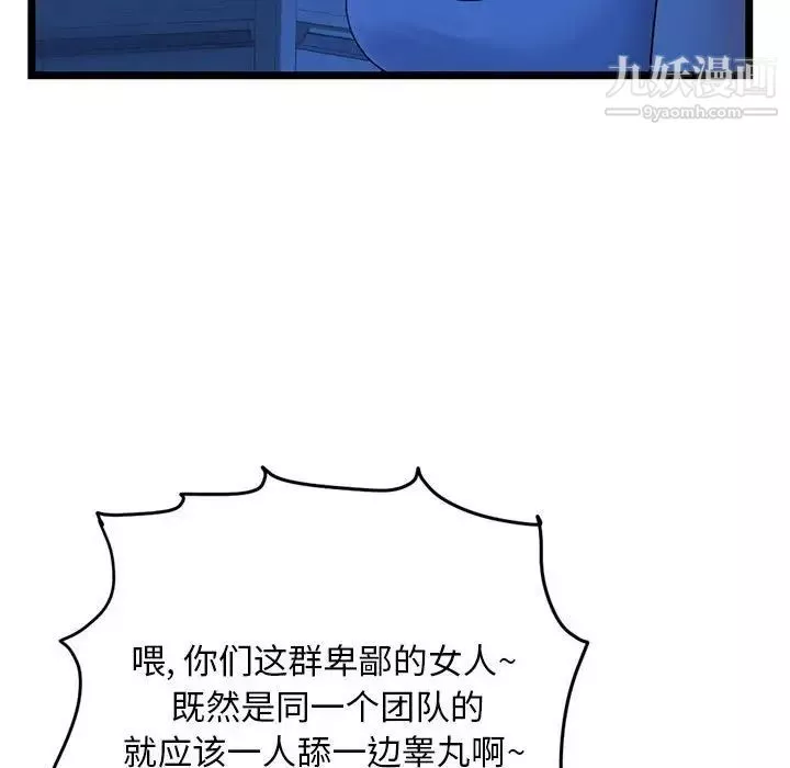 深夜網吧第26話