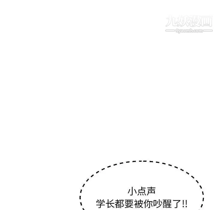 深夜网吧-第26话 - 图片 136