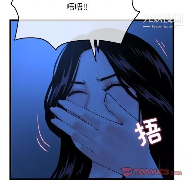 深夜网吧-第26话 - 图片 135