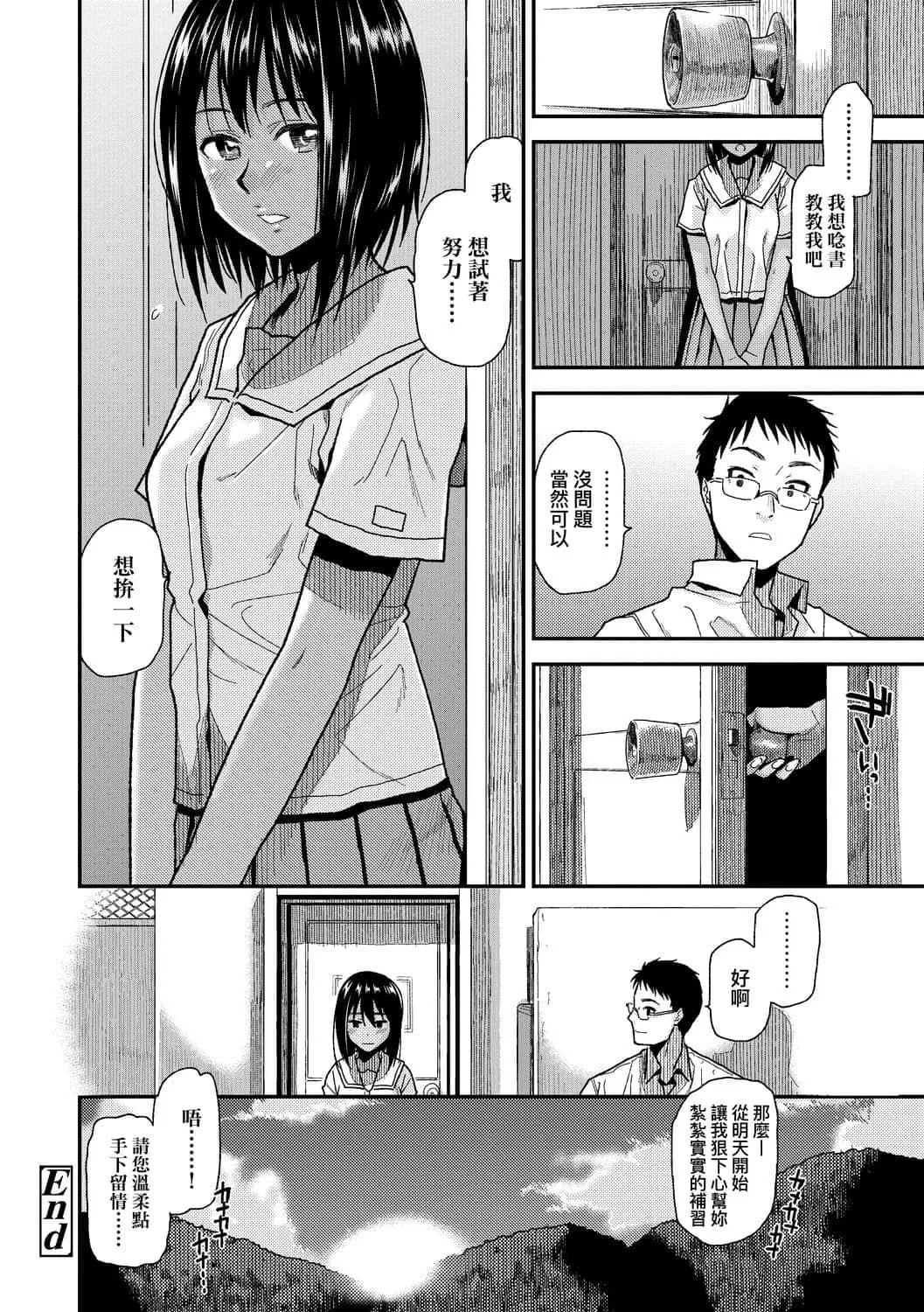 [桐原涌]BorderLine[中国翻訳][DL版]-[桐原涌]BorderLine[中国翻訳][DL版] - 图片 133