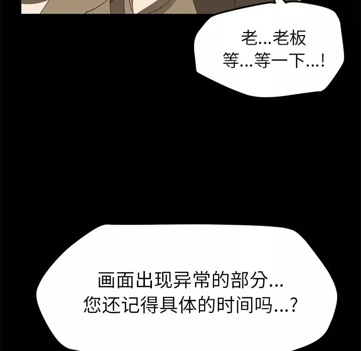 15分钟-第7话 - 图片 131