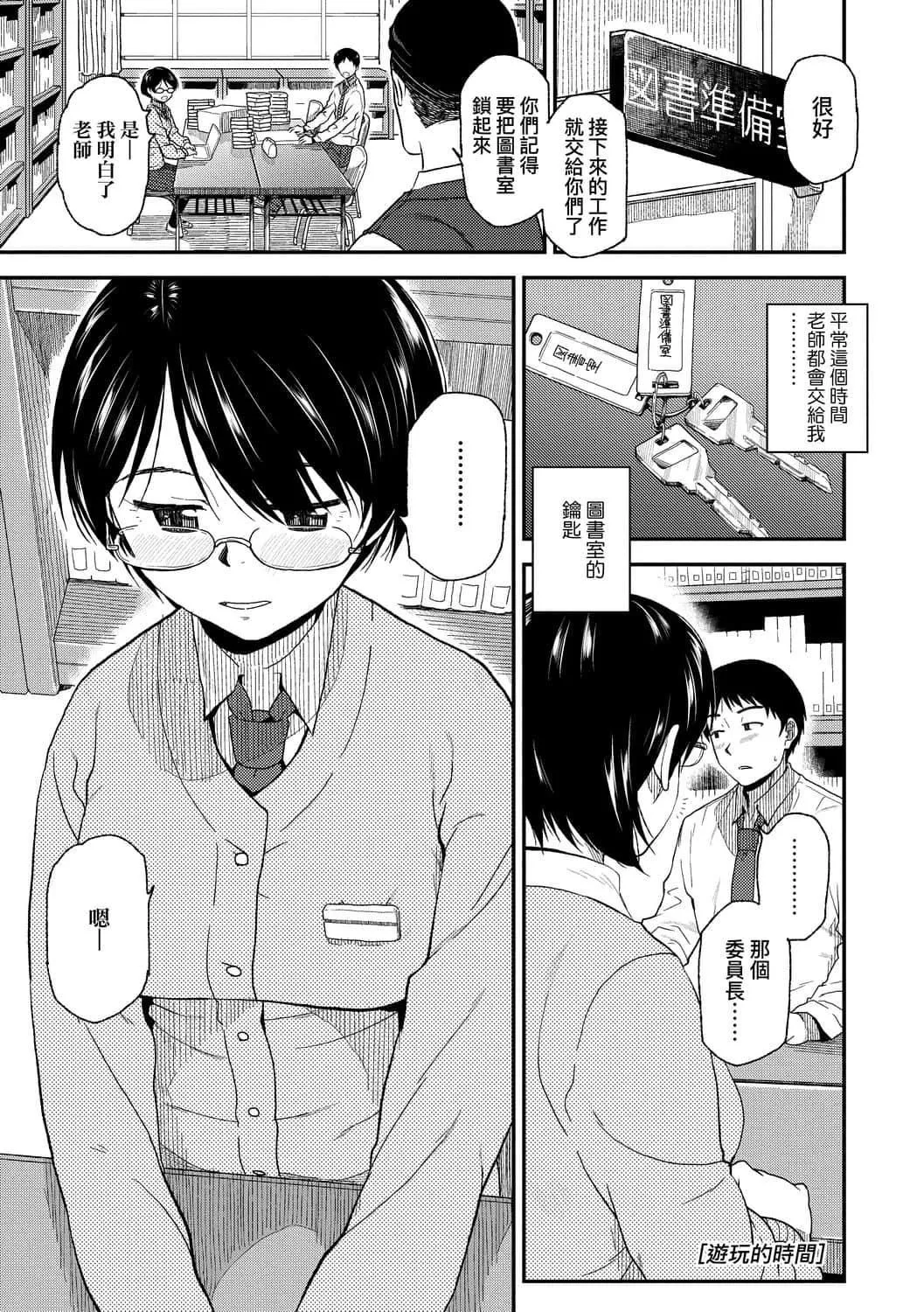 [桐原涌]BorderLine[中国翻訳][DL版]-[桐原涌]BorderLine[中国翻訳][DL版] - 图片 134