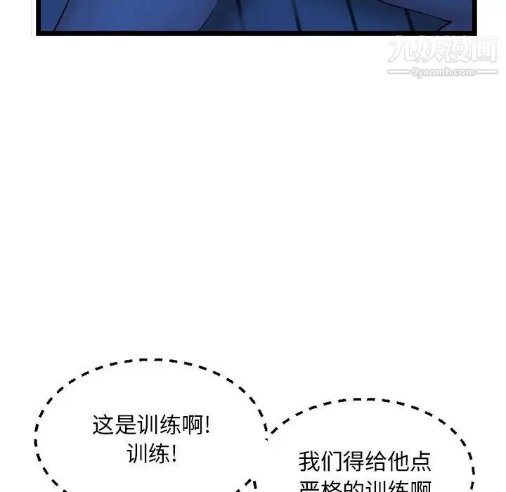 深夜网吧第26话