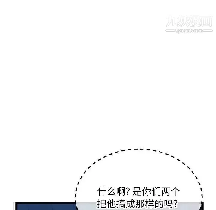深夜網吧第26話