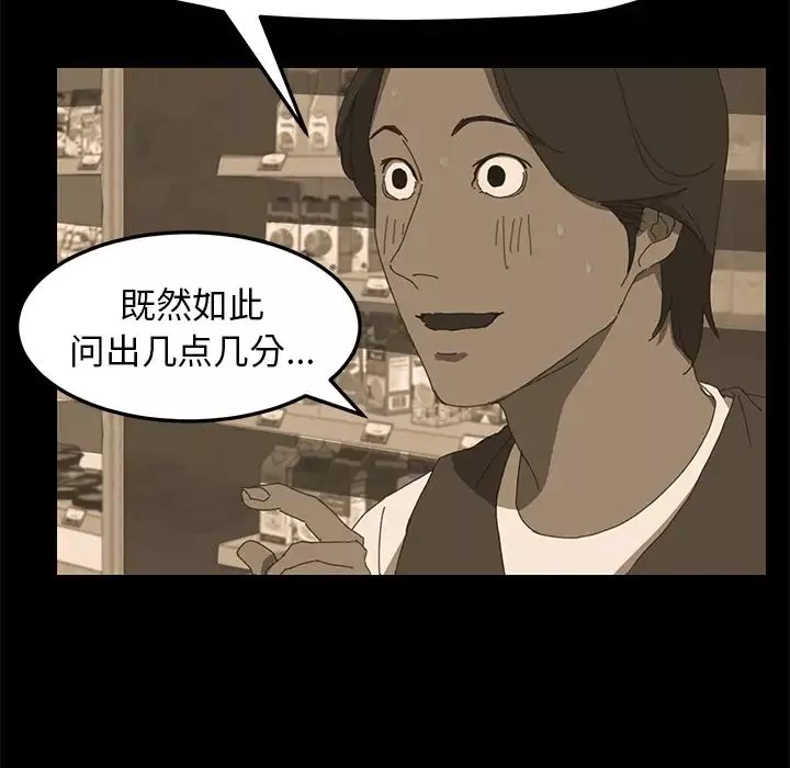 15分钟-第7话 - 图片 132