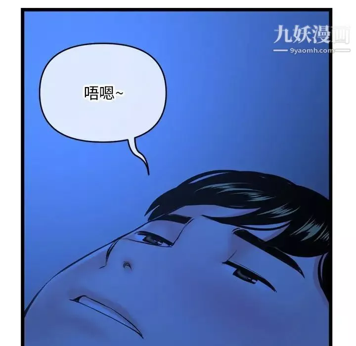 深夜网吧-第26话 - 图片 143