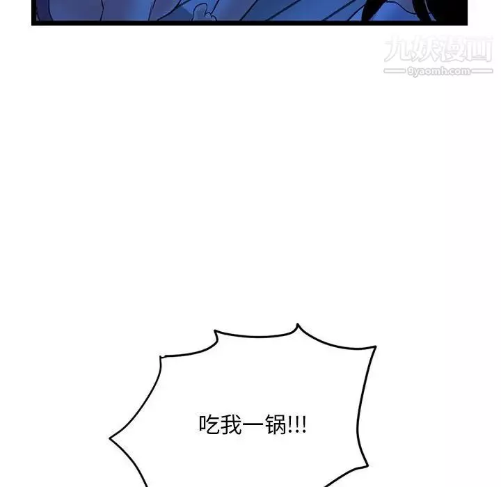 深夜網吧第26話