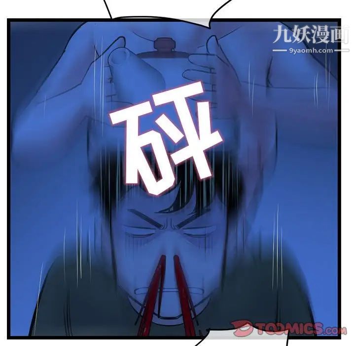 深夜网吧第26话