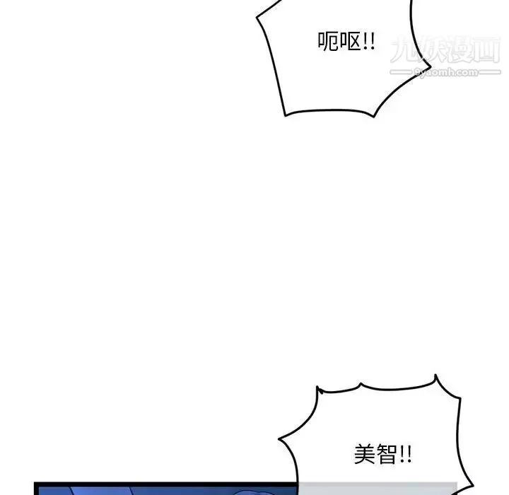 深夜网吧-第26话 - 图片 148
