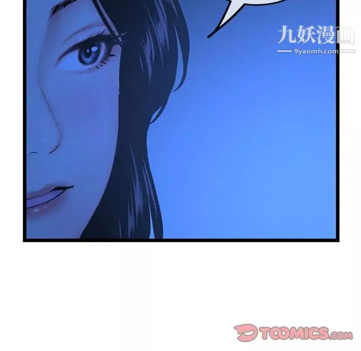 深夜網吧第26話
