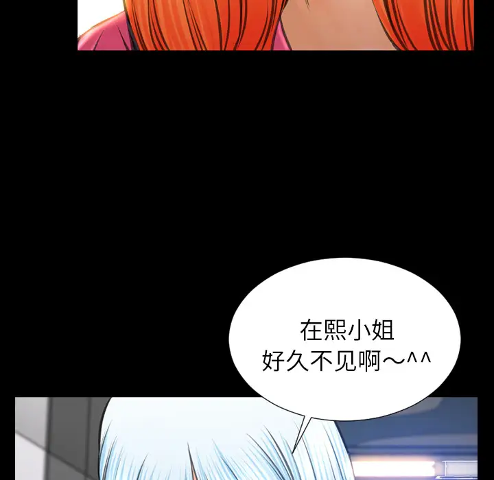 S商店的她第38话