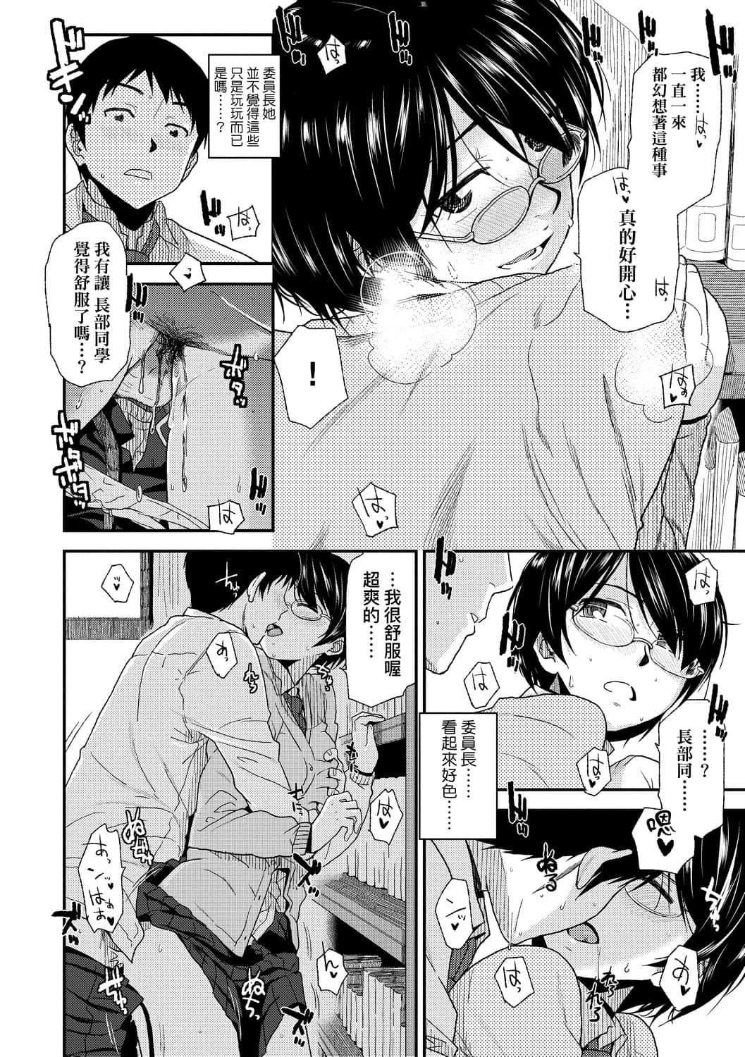 [桐原涌]BorderLine[中国翻訳][DL版][桐原涌]BorderLine[中国翻訳][DL版]