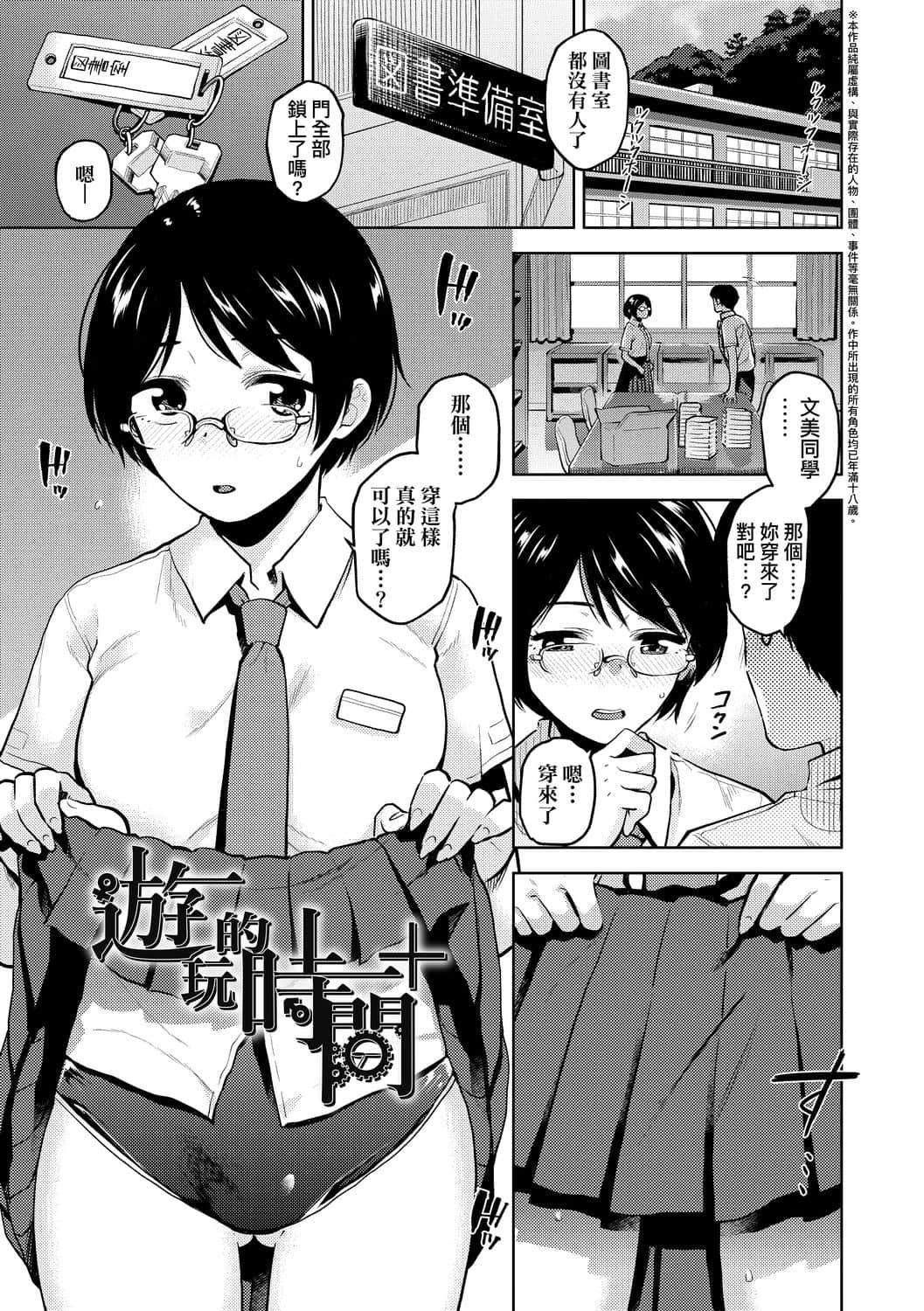 [桐原涌]BorderLine[中国翻訳][DL版][桐原涌]BorderLine[中国翻訳][DL版]