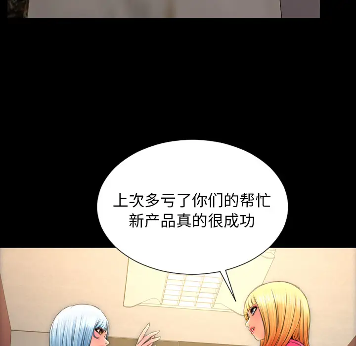 S商店的她第38话