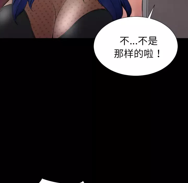 S商店的她第38话
