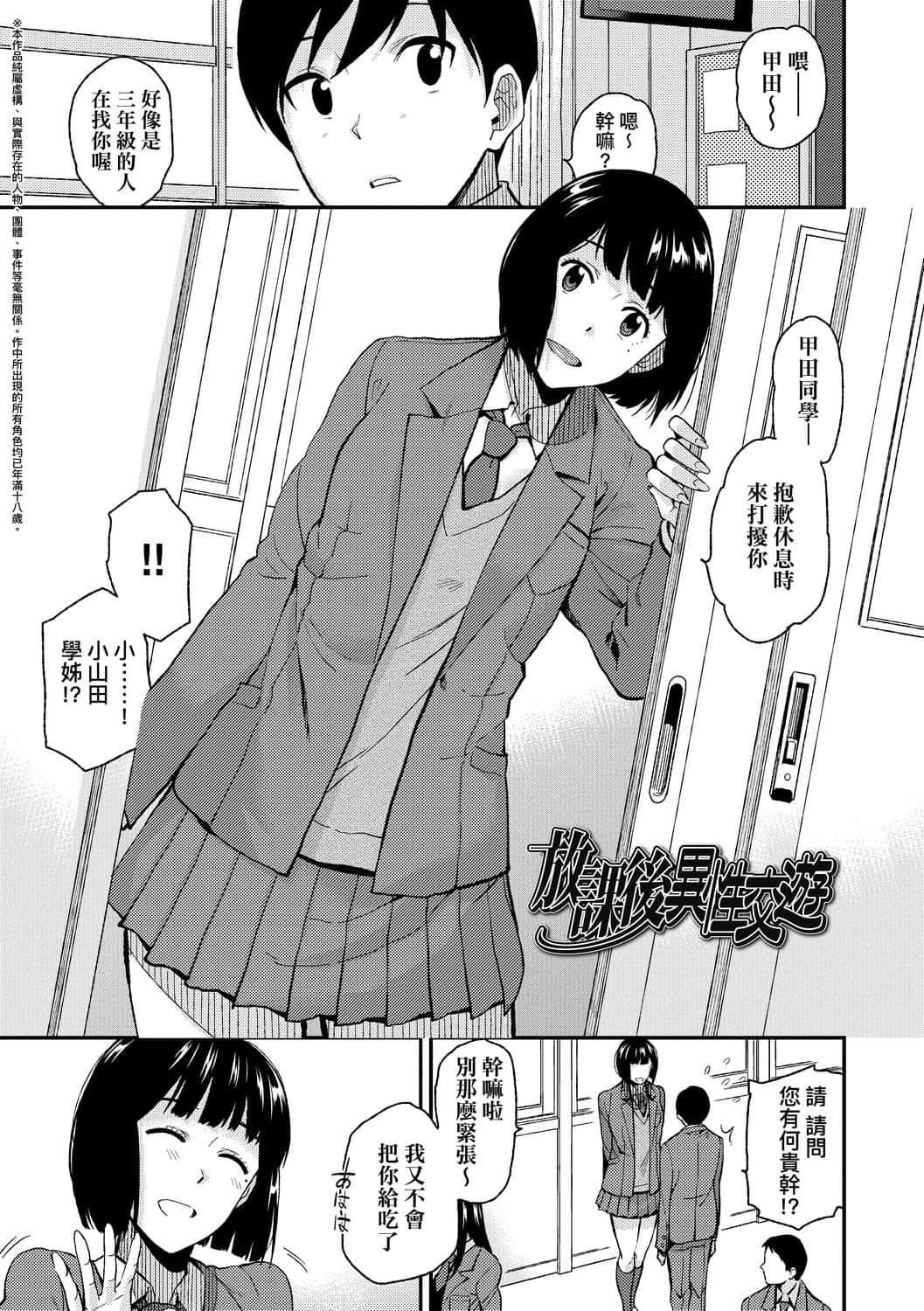 [桐原涌]BorderLine[中国翻訳][DL版][桐原涌]BorderLine[中国翻訳][DL版]