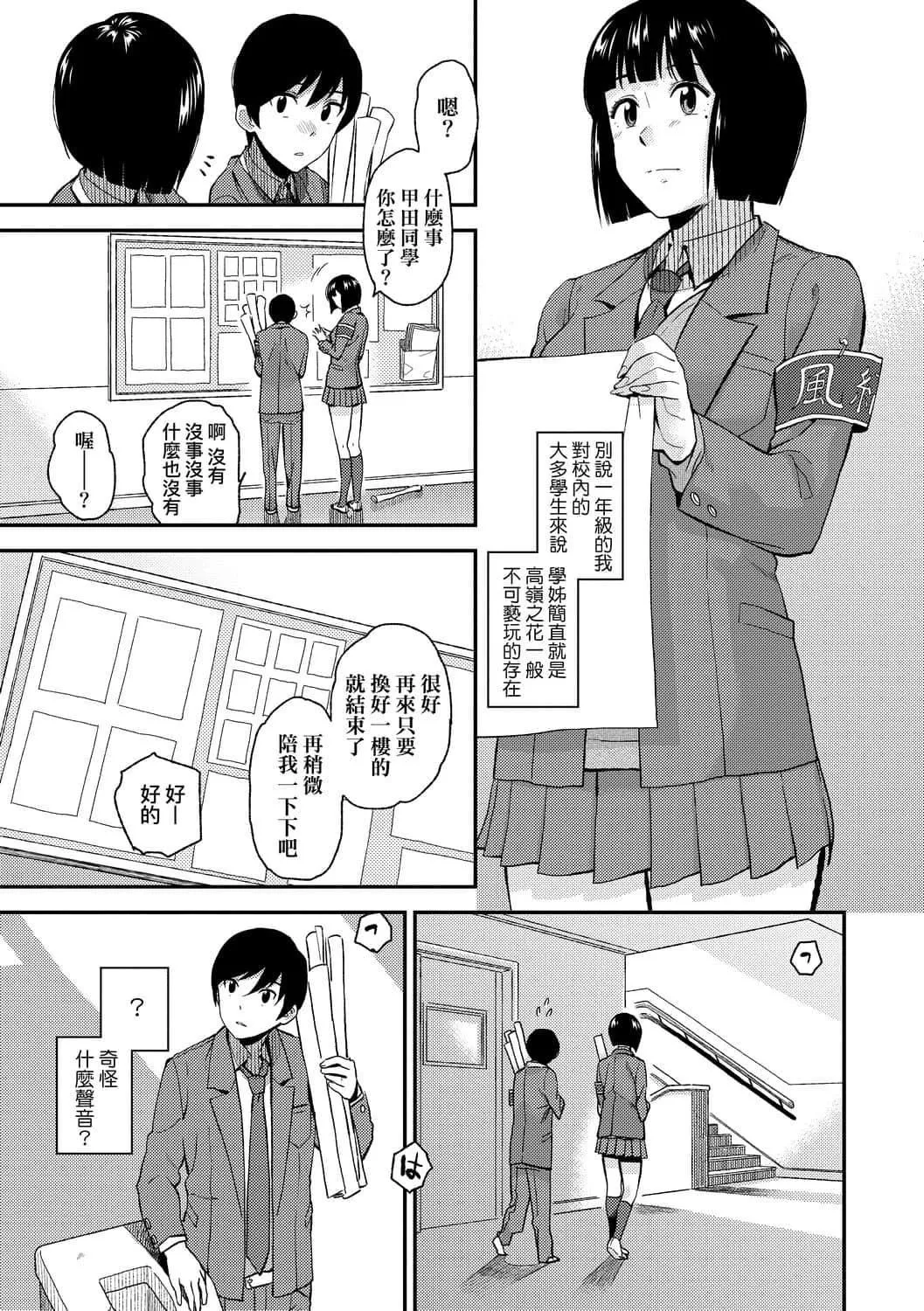 [桐原涌]BorderLine[中国翻訳][DL版]-[桐原涌]BorderLine[中国翻訳][DL版] - 图片 160