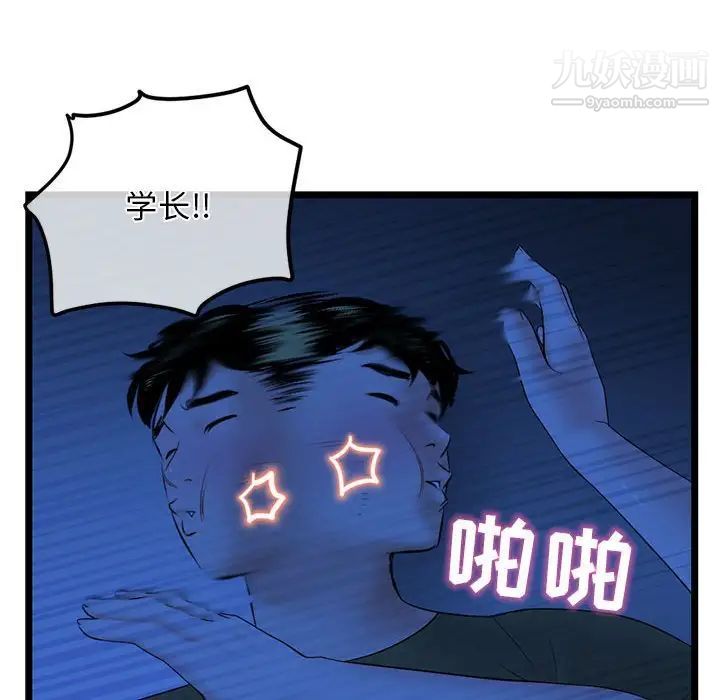 深夜網吧第27話