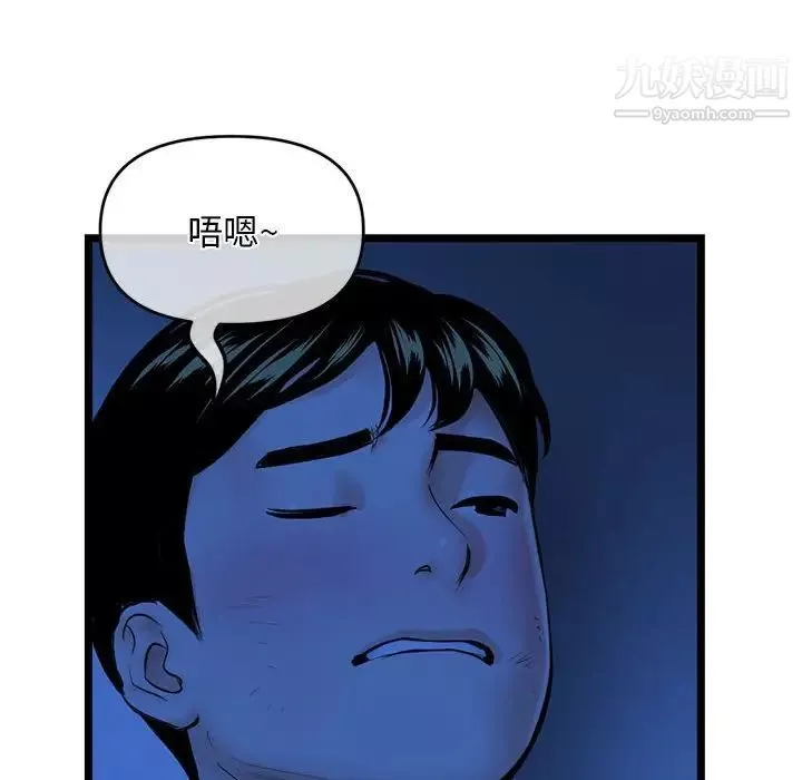 深夜網吧第27話