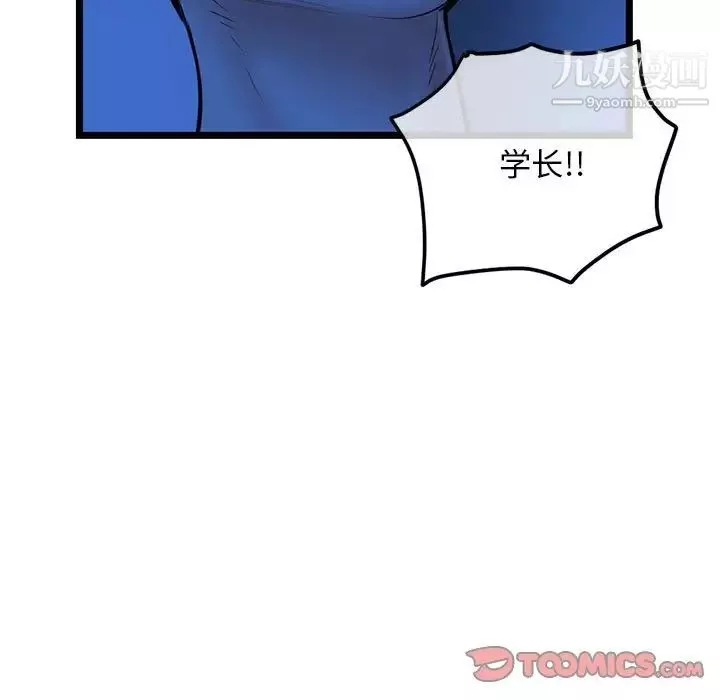 深夜網吧第27話