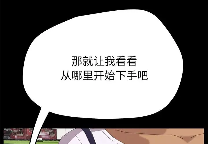 15分鐘第8话