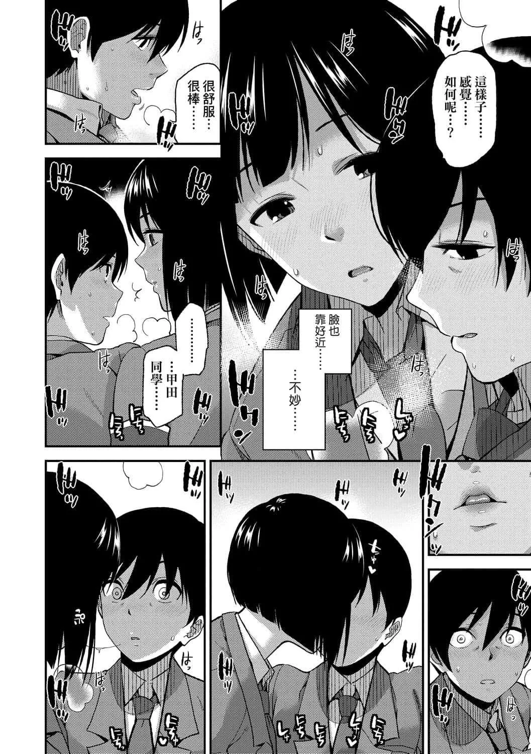 [桐原涌]BorderLine[中国翻訳][DL版]-[桐原涌]BorderLine[中国翻訳][DL版] - 图片 165