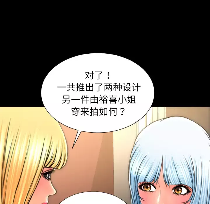 S商店的她-第38话 - 图片 32