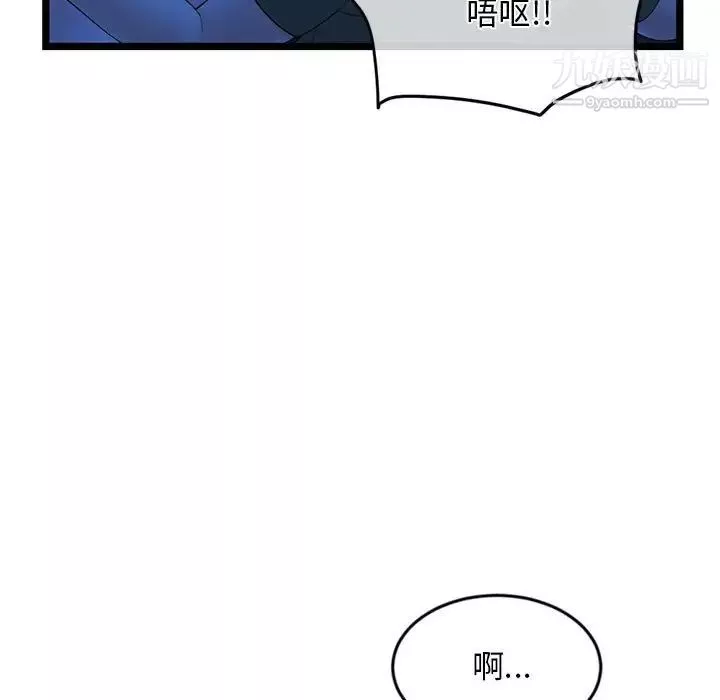 深夜网吧-第27话 - 图片 25