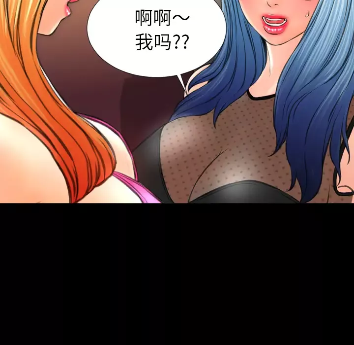 S商店的她第38话