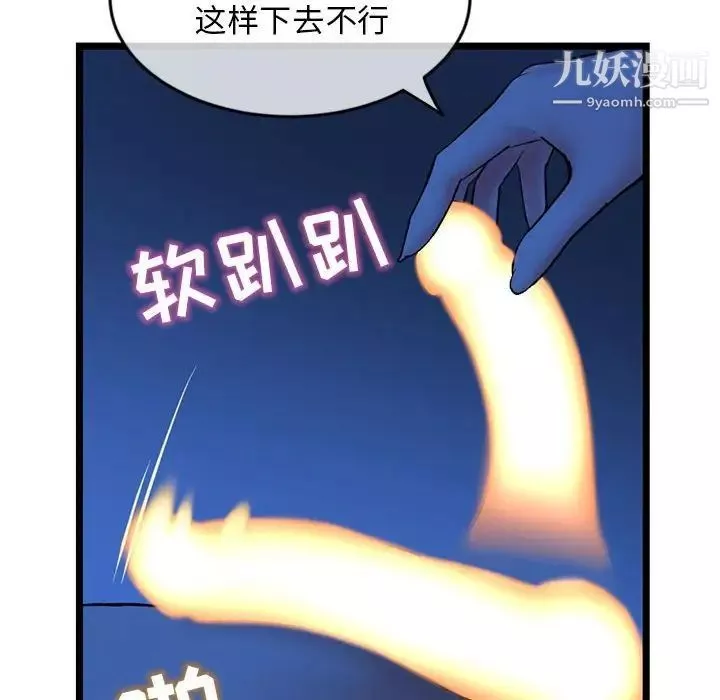 深夜網吧第27話