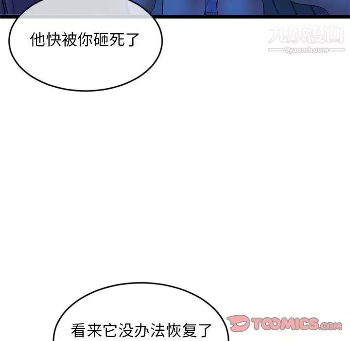 深夜網吧第27話