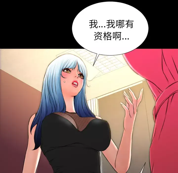 S商店的她-第38话 - 图片 34